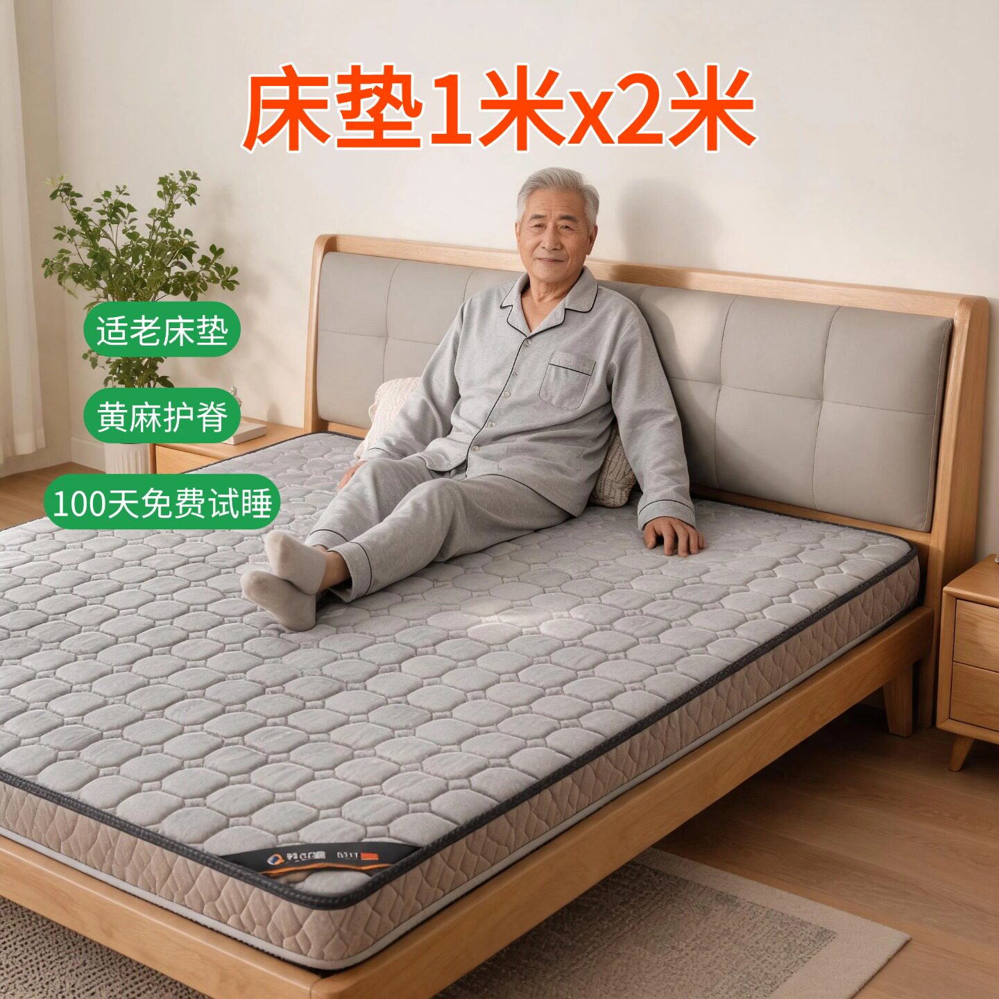 菲欧宫S型黄麻护腰脊无甲醛