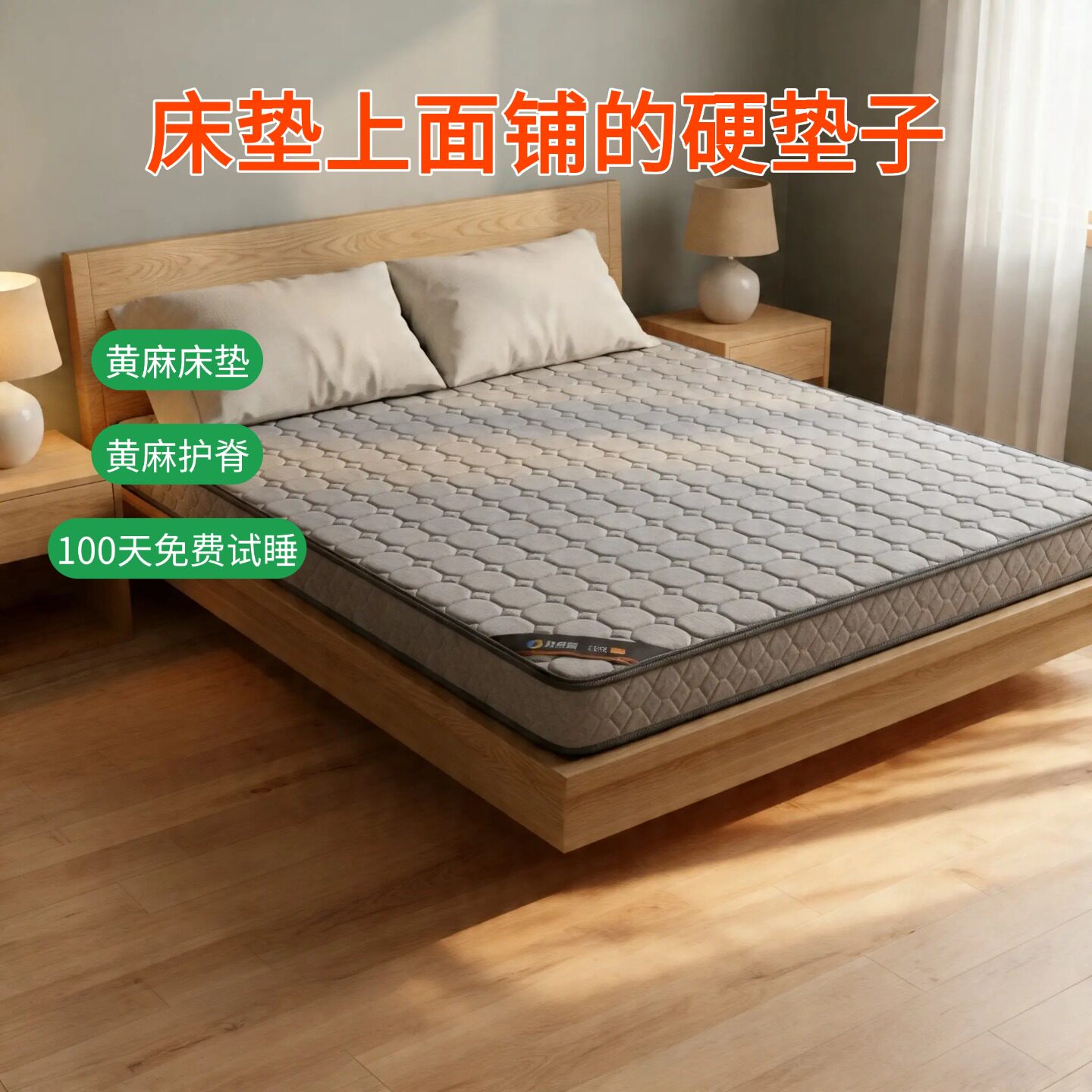 菲欧宫S型黄麻护腰脊无甲醛图片