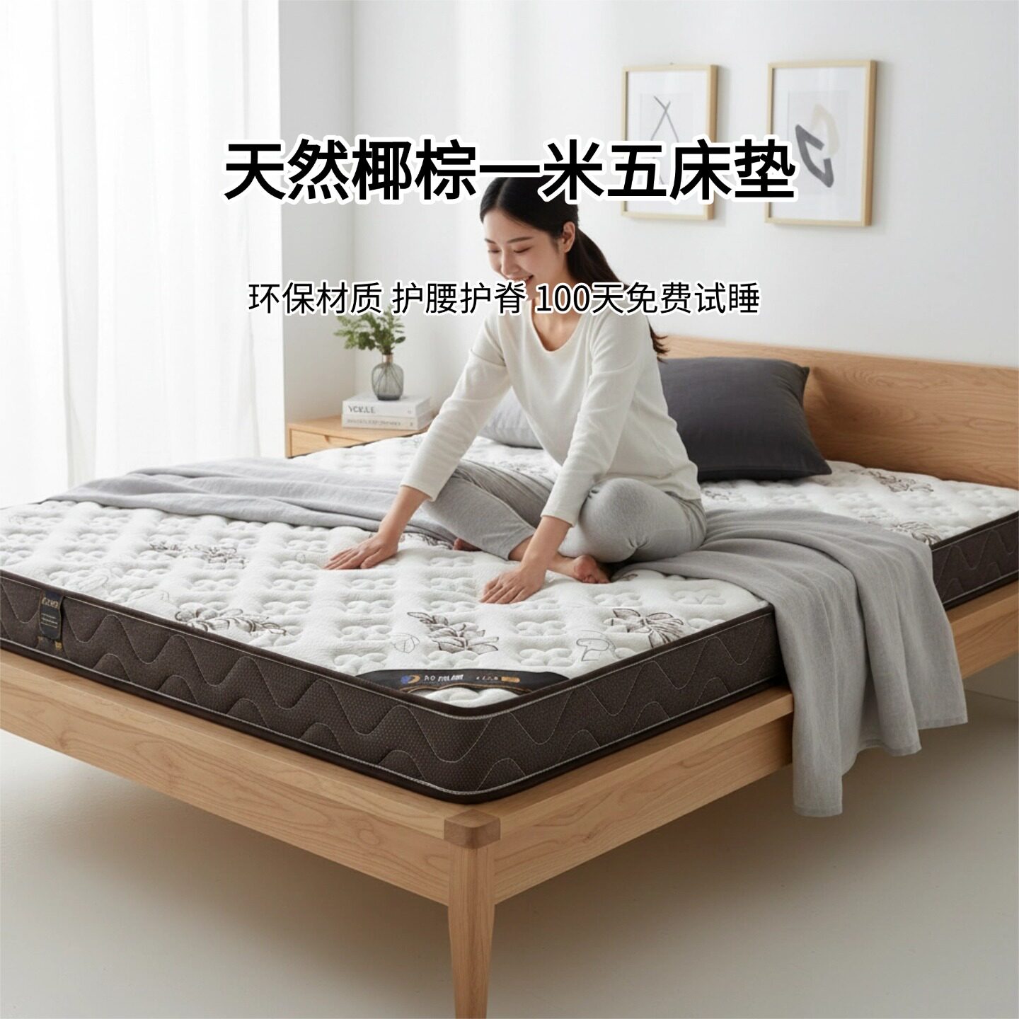 菲欧宫椰棕床垫0胶水0甲醛护脊