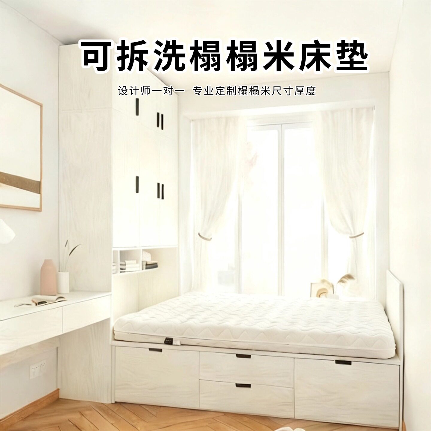 菲欧宫可拆洗床垫榻榻米椰棕黄麻S型老人儿童护腰全拆0甲醛0胶水