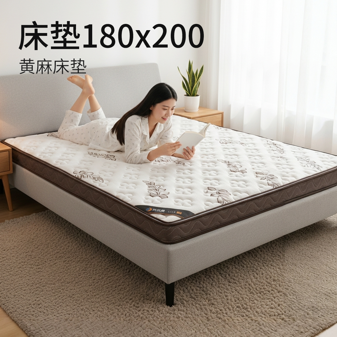 菲欧宫床垫180x200黄麻床垫偏硬护腰护脊可定制异形折叠0甲醛
