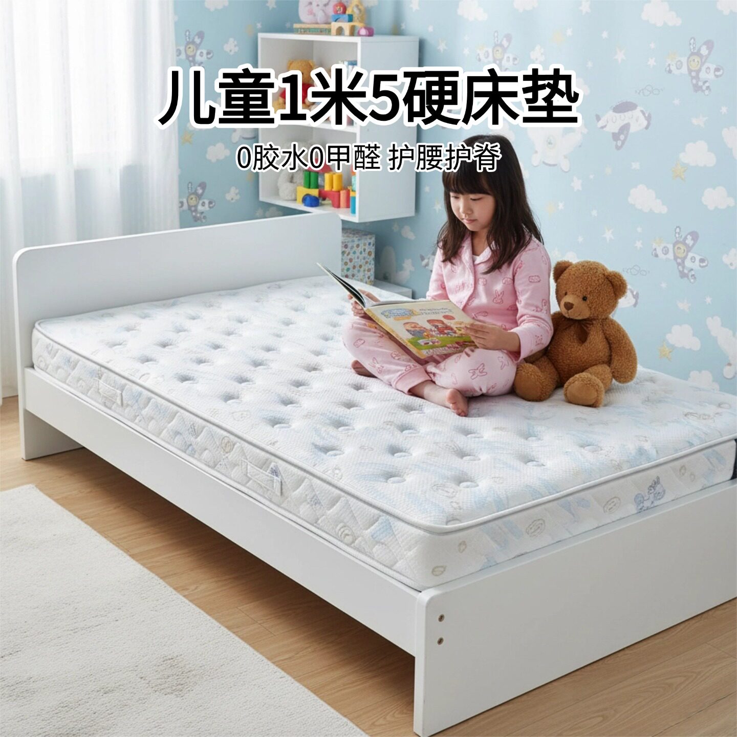 菲欧宫儿童黄麻硬垫护脊护腰