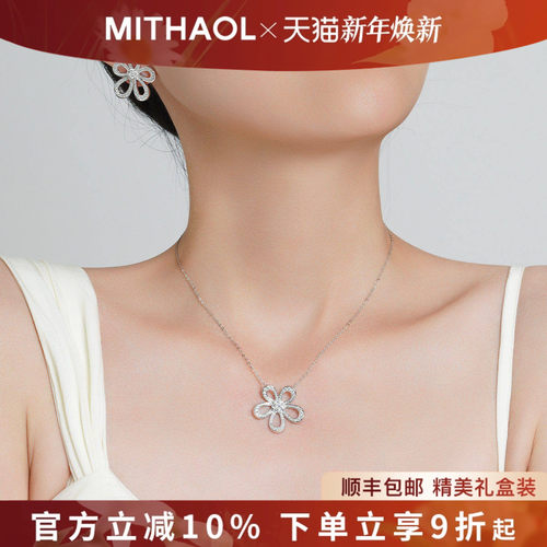 MITHAOL满钻太阳花项链耳钉两件套高级感首饰女款送女友老婆礼物