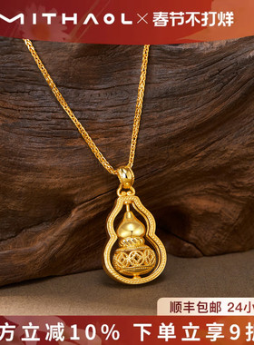 MITHAOL时来运转葫芦项链女款 轻奢小众高级感精致镂空福禄锁骨链
