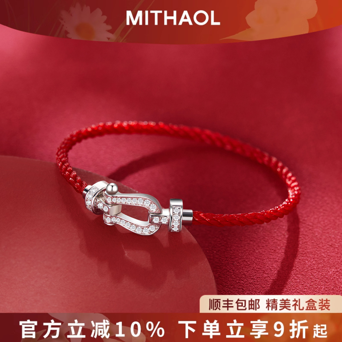 【明星同款】马蹄扣红绳手链女 高级感情侣航海扣蛇年红手绳男款