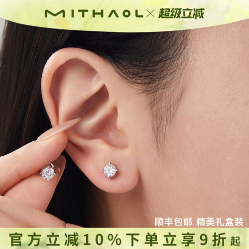 MITHAOL天使之心耳钉女轻奢小众高级感简约四爪耳饰女款银镀18K金