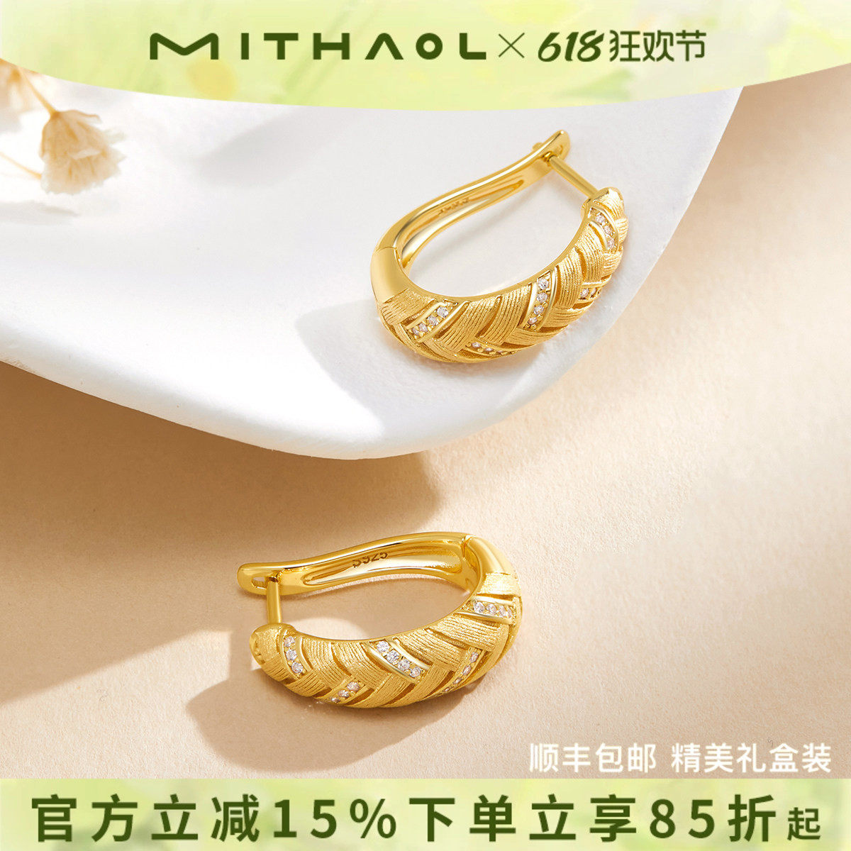 MITHAOL精致古法麦穗耳环女轻奢小众高级感复古拉丝耳钉女款镀18K