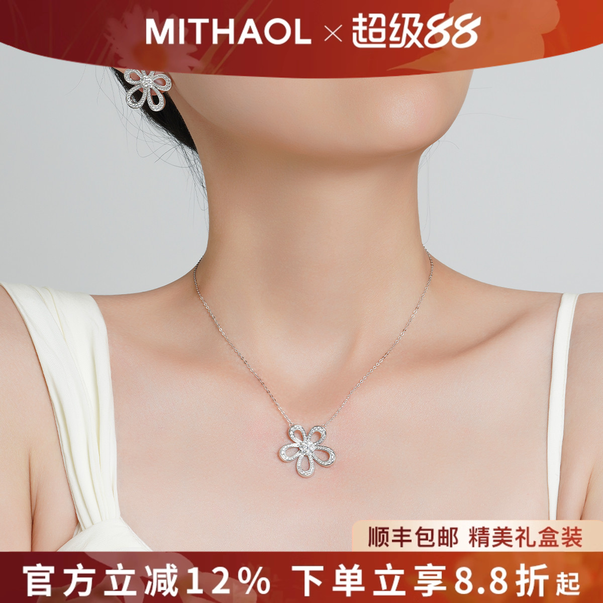 MITHAOL满钻太阳花项链耳钉两件套高级感首饰女款送女友老婆礼物