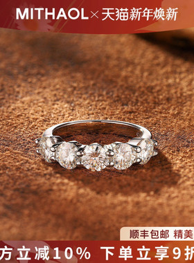 MITHAOL正品D色莫桑石钻戒纯银求婚结婚戒指女五星排钻婚戒送女友