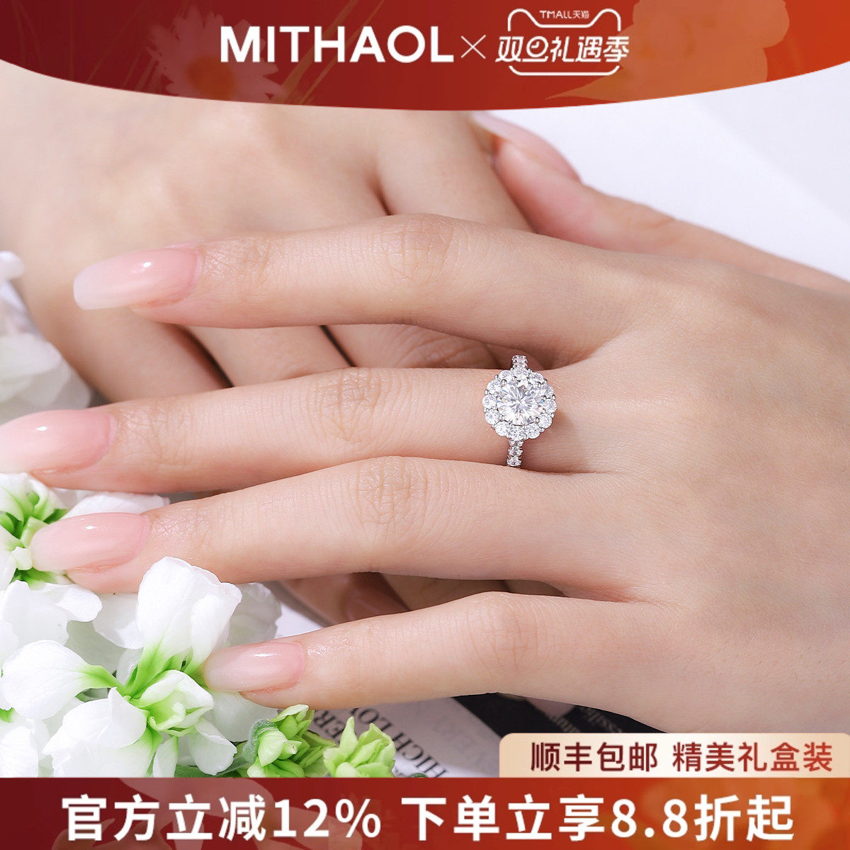 MITHAOL【许我耀眼露思同款】正品莫桑石钻戒1克拉纯银求婚戒指女