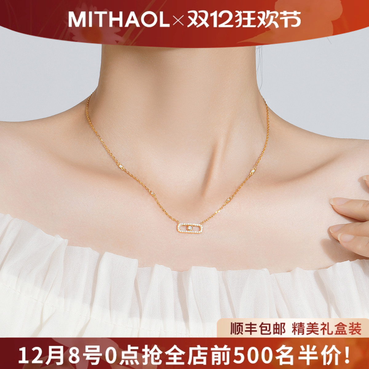 【推荐】官网正品项链