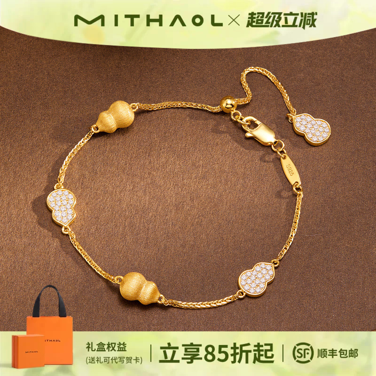 《云葫漫序》拉丝葫芦手链图片