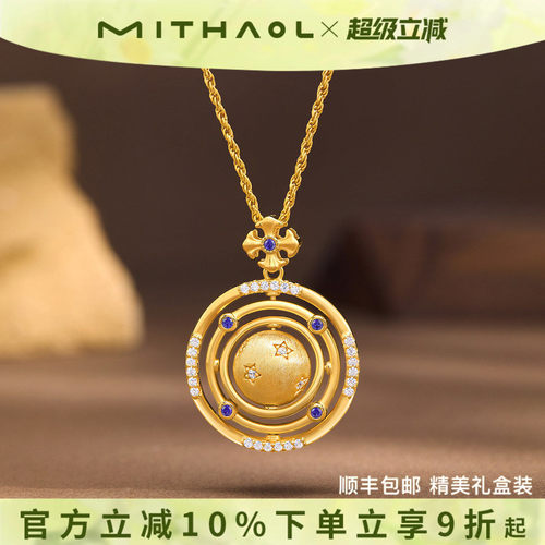 MITHAOL梦幻星球项链女款2026新款毛衣链轻奢高级感气质大气饰品