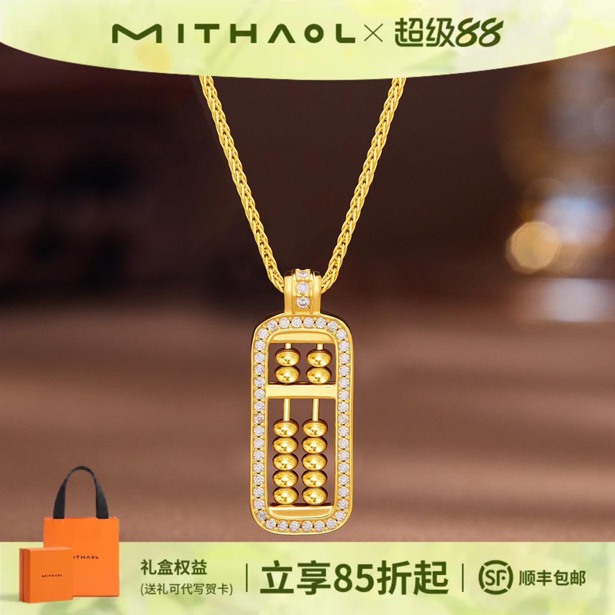 MITHAOL可波动金算盘项链女高级感轻奢小众精致百搭毛衣链女款银图片