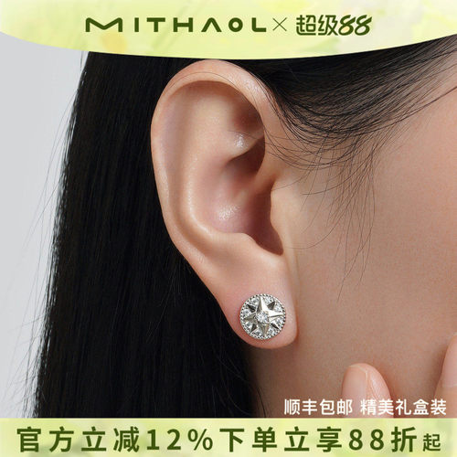 MITHAOL满钻八芒星罗盘耳钉女轻奢小众高级单钻圆形耳饰925银镀金