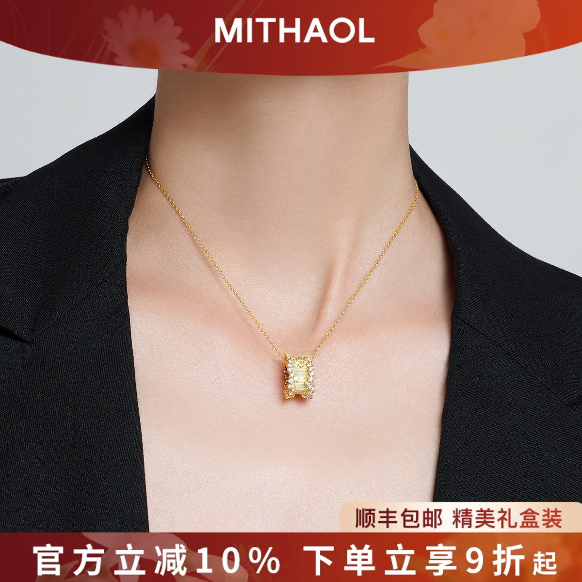 MITHAOL古法小蛮腰项链女 中国风拉丝吊坠女款首饰S925银镀18k金