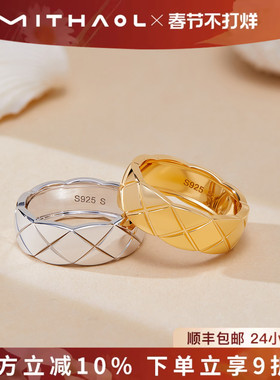 MITHAOL宽版菱格戒指女轻奢小众高级感时尚精致几何指环银镀18K金