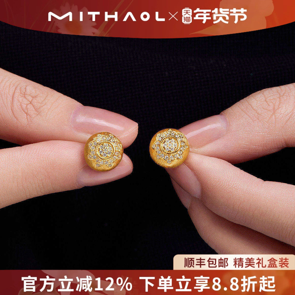 MITHAOL中古拉丝太阳女神耳钉女款 轻奢小众高级感镶钻八芒星耳饰,饰品/流行首饰/时尚饰品新,耳钉,淘宝优惠券,粉丝福利购,淘宝优惠卷