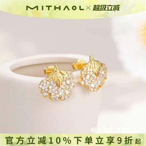 MITHAOL梧叶鎏星耳钉轻奢高级感气质大气耳环女时尚百搭金色耳饰