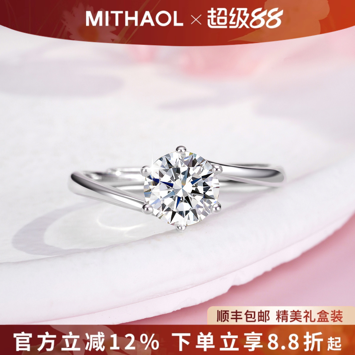 【推荐】官网正品莫桑钻戒指