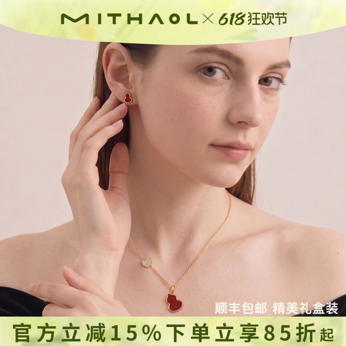 【张昕懿同款】MITHAOL《万象吉辰》葫芦项链耳钉首饰套装女新款