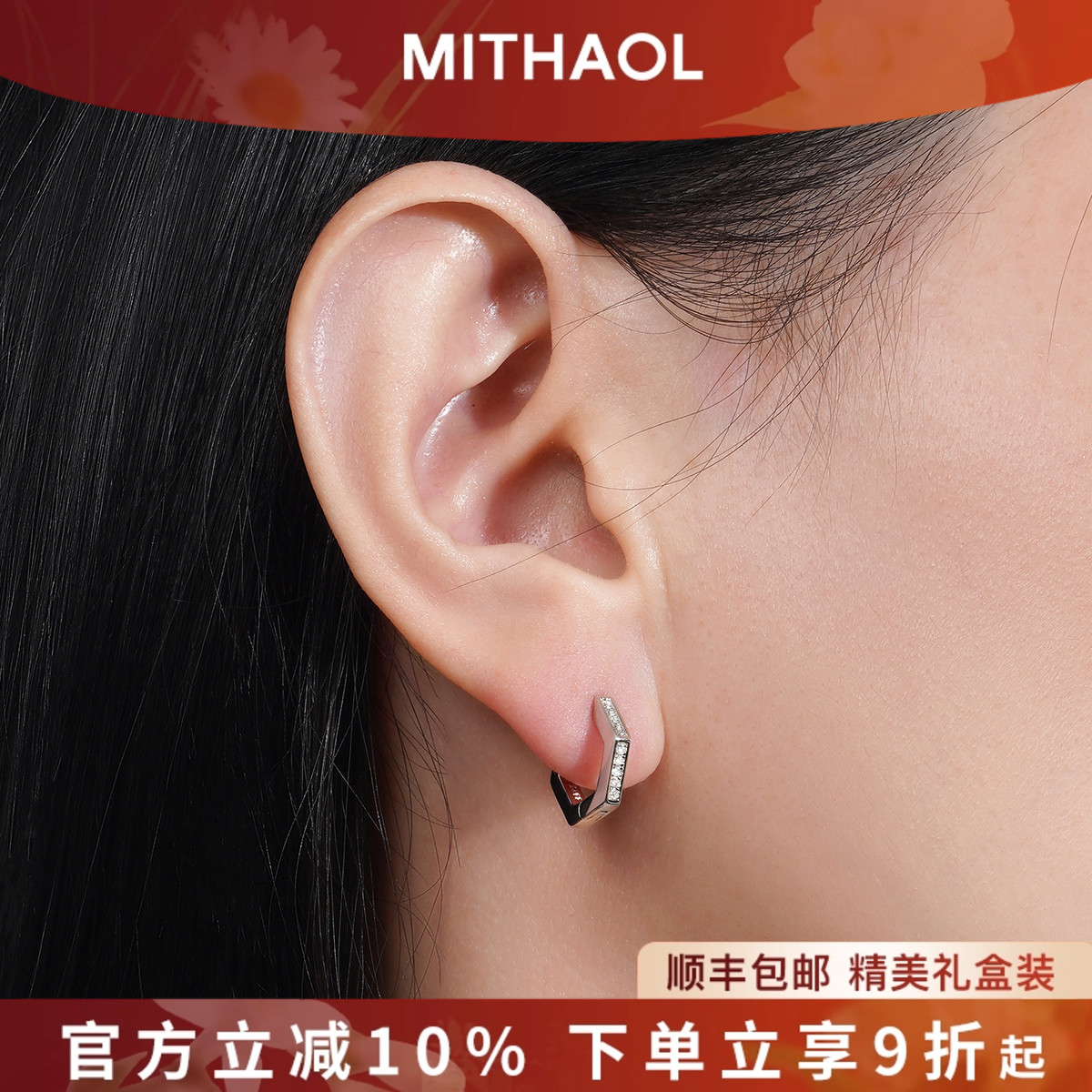 MITHAOL心境耳钉女2025新款轻奢小众高级感精致莫桑钻耳环银镀18K