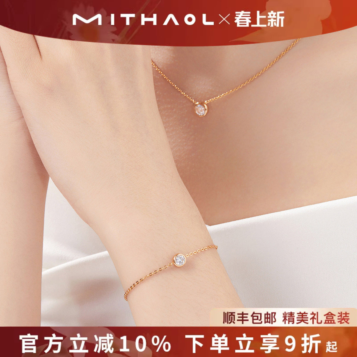 MITHAOL明星同款超闪泡泡手链女 单钻50分莫桑钻女款银镀18K金