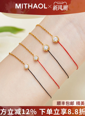MITHAOL半绳半链钻石手链女 2025新款轻奢小众转运红绳本命年首饰
