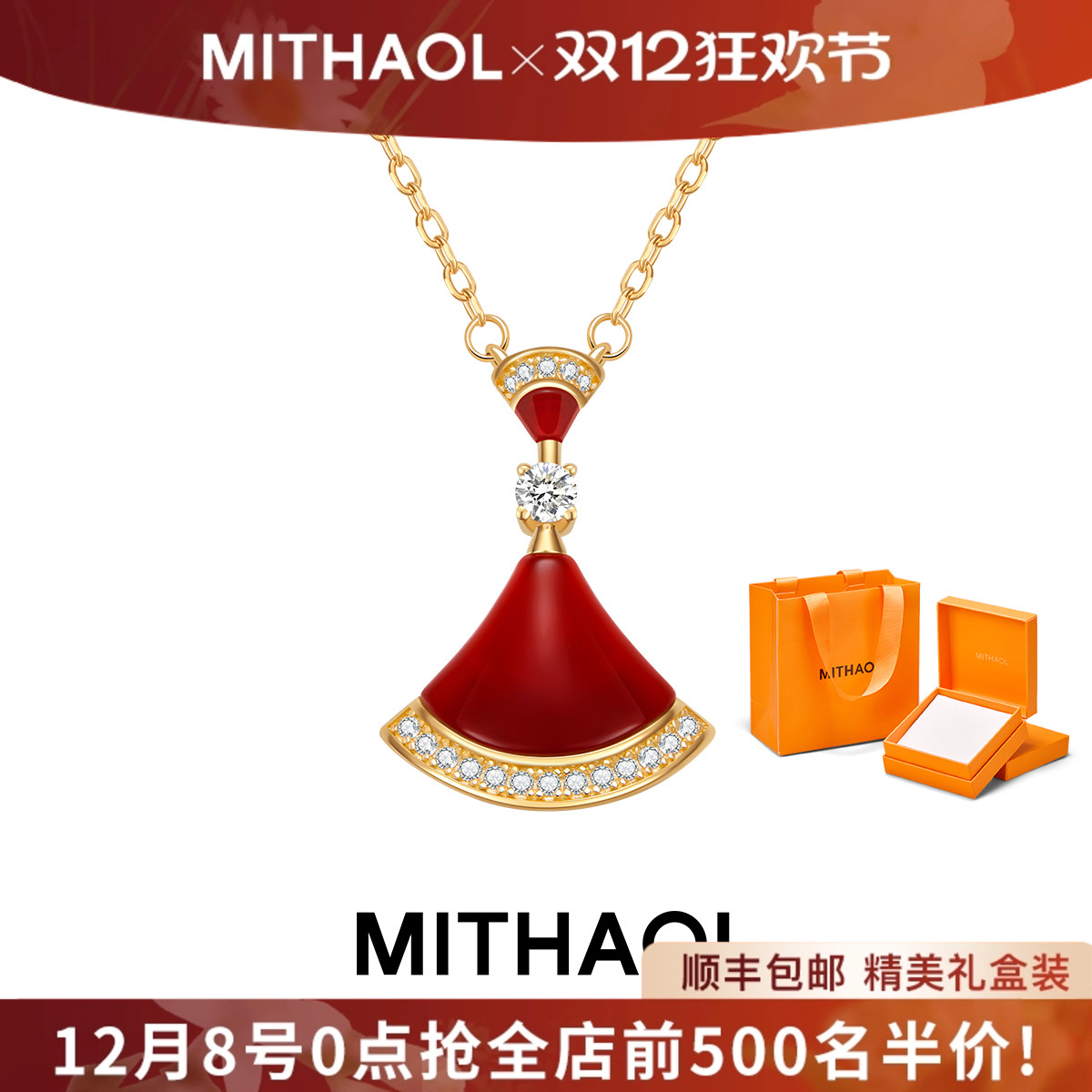 MITHAOL红裙子项链女 扇形红玛瑙镶钻吊坠锁骨链女款送女友礼物
