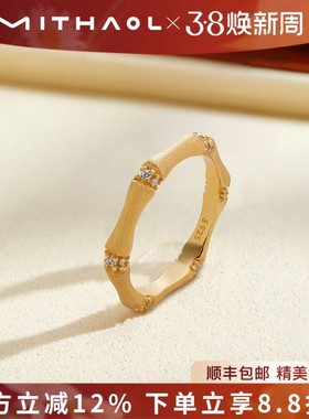 情人节礼物MITHAOL新中式古法竹节拉丝戒指女轻奢小众高级感指环