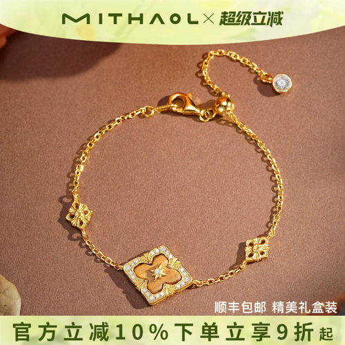 《昭星四曜》虎眼石手链女款