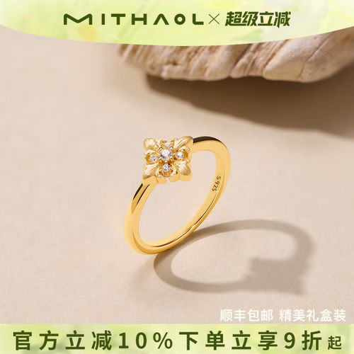 MITHAOL十字鸢尾花尾戒2026新款爆款戒指女高级感小众设计指环女