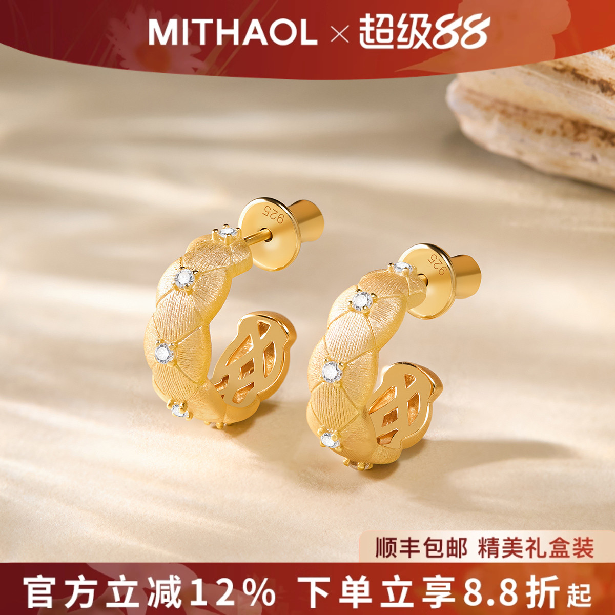 MITHAOL拉丝菱格耳钉女轻奢小众