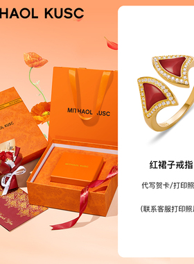 MITHAOL红裙子戒指女轻奢小众高级红玛瑙扇形开口指环送女友礼物