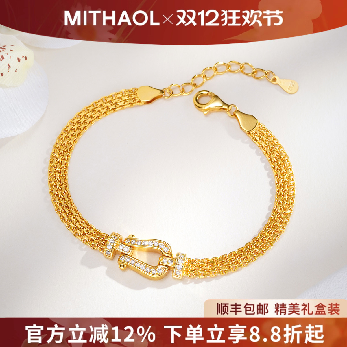 MITHAOL马蹄扣手表带手链女款2025新款轻奢小众精致高级感手饰女