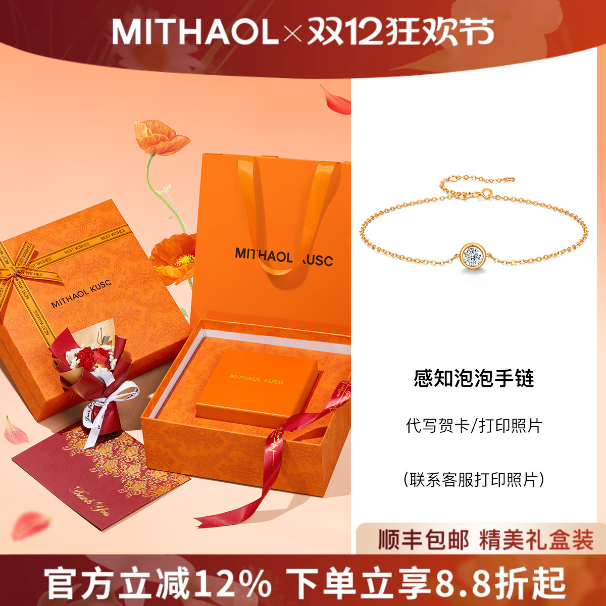 MITHAOL明星同款超闪泡泡手链女单钻50分莫桑钻女款S925银镀18K金