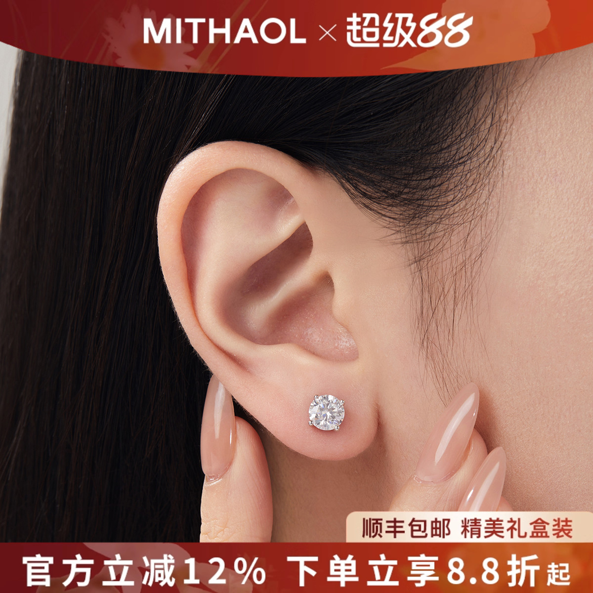 MITHAOLD色莫桑钻耳钉女一克拉小众高级感四爪单钻耳饰银镀18K金