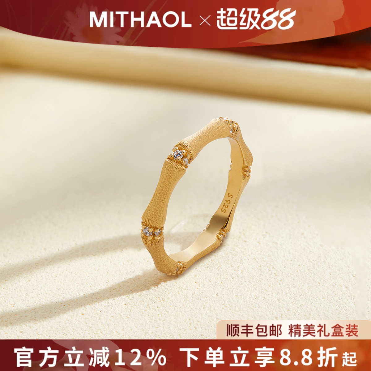 MITHAOL新中式古法竹节拉丝戒指女 轻奢小众高级感节节高指环女款
