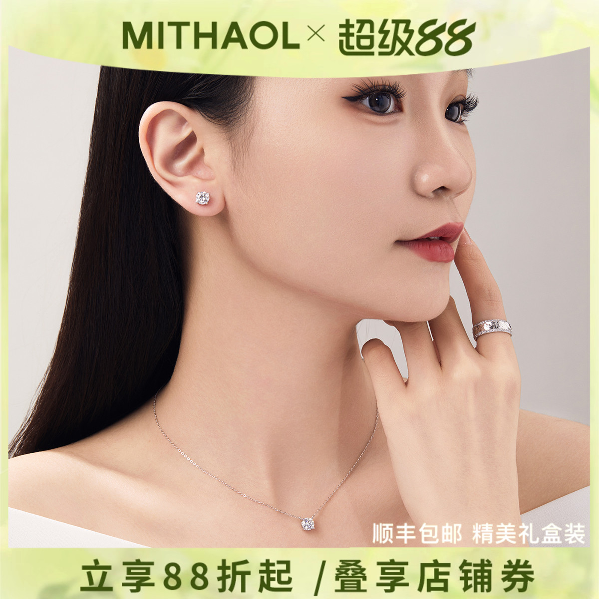 MITHAOL我心永恒项链耳钉两件套 2025新款爆款莫桑钻首饰女银镀金