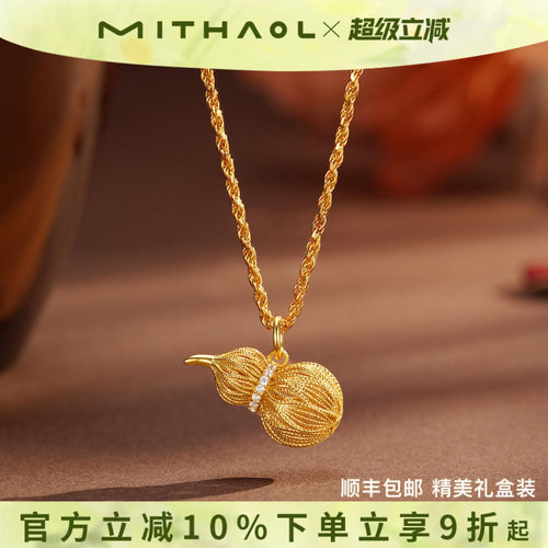 MITHAOL金丝纳福项链轻奢小众高级感福禄葫芦锁骨链女款银饰品女