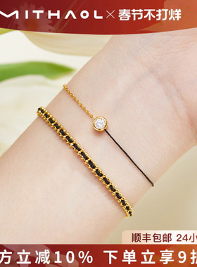 MITHAOL半绳半链钻石手链女款 轻奢小众高级感转运红绳本命年首饰