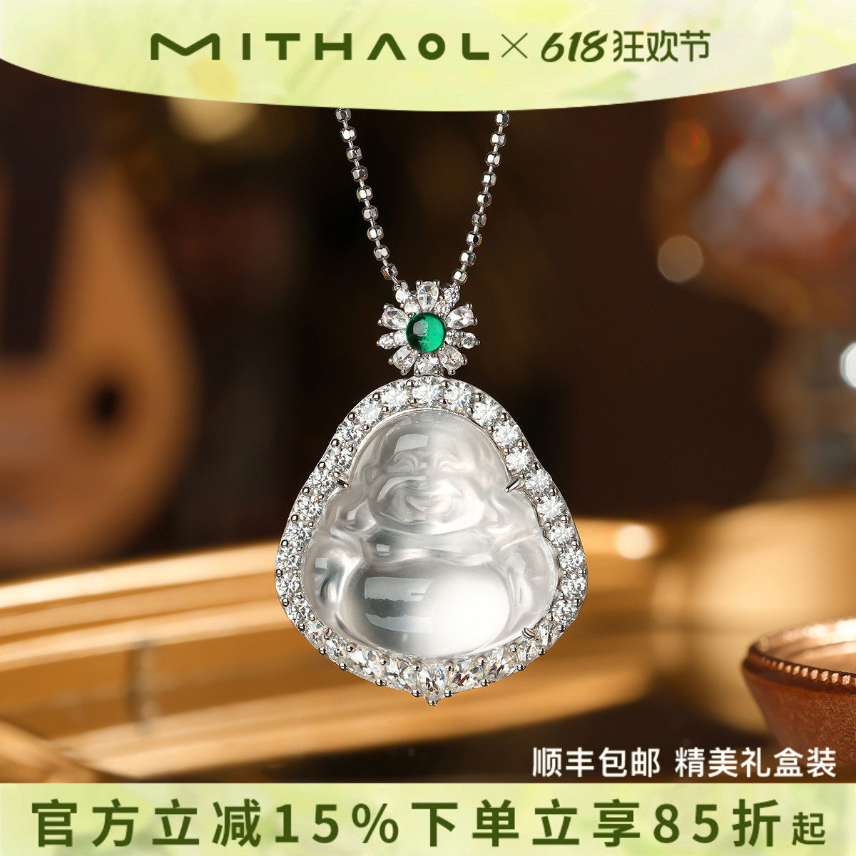 MITHAOL天然高冰玉髓佛公项链女 新中式笑脸大肚佛吊坠女款送妈妈