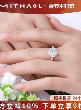 MITHAOL【许我耀眼露思同款】正品莫桑石钻戒1克拉纯银求婚戒指女