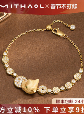 MITHAOL复古法式金钱豹手链女轻奢小众高级感精致镶钻手饰银镀18K