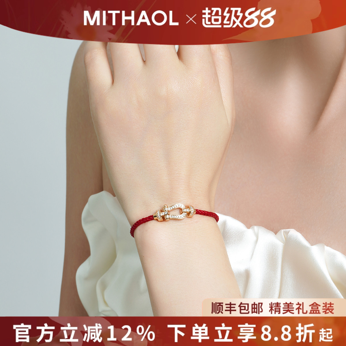 MITHAOL马蹄扣红绳手链女款 轻奢小众航海扣蛇年本命年红手绳女