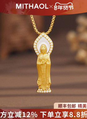 MITHAOL古法白贝观音项链女 轻奢小众高级感立体新中式颈链银镀金