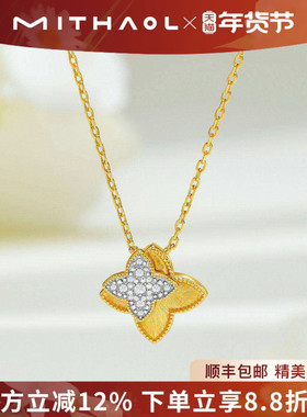 MITHAOL星光熠熠项链女 轻奢小众高级感古法拉丝四叶草锁骨链女款