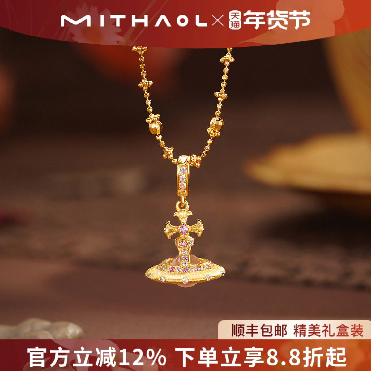 MITHAOL天然粉晶土星项链女款轻奢小众高级感毛衣链女高颜值珠宝,饰品/流行首饰/时尚饰品新,项链,淘宝优惠券,粉丝福利购,淘宝优惠卷