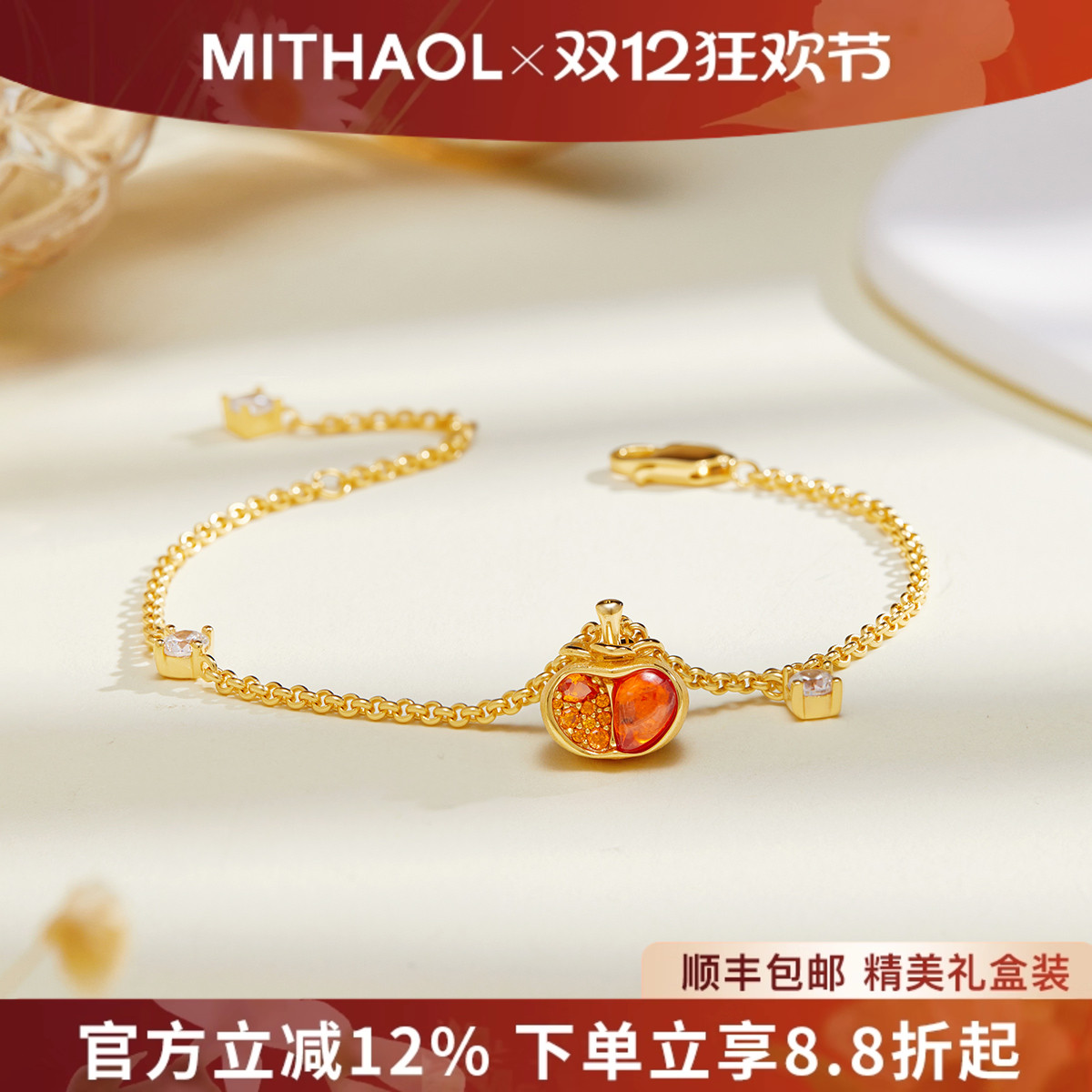 MITHAOL柿柿如意手链女轻奢小众高级感时尚百搭首饰S925银镀18K金