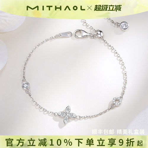 《逐光拾幸》四叶草手链女款